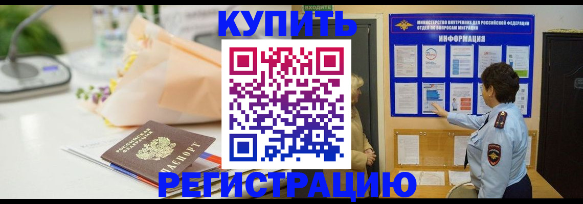 временная регистрация собственник в Архангельской области